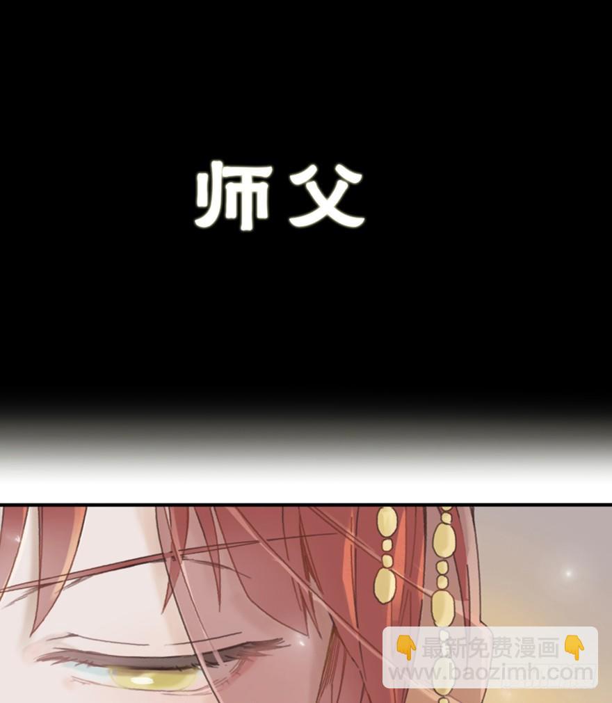 《镜·朱颜》初 第23页