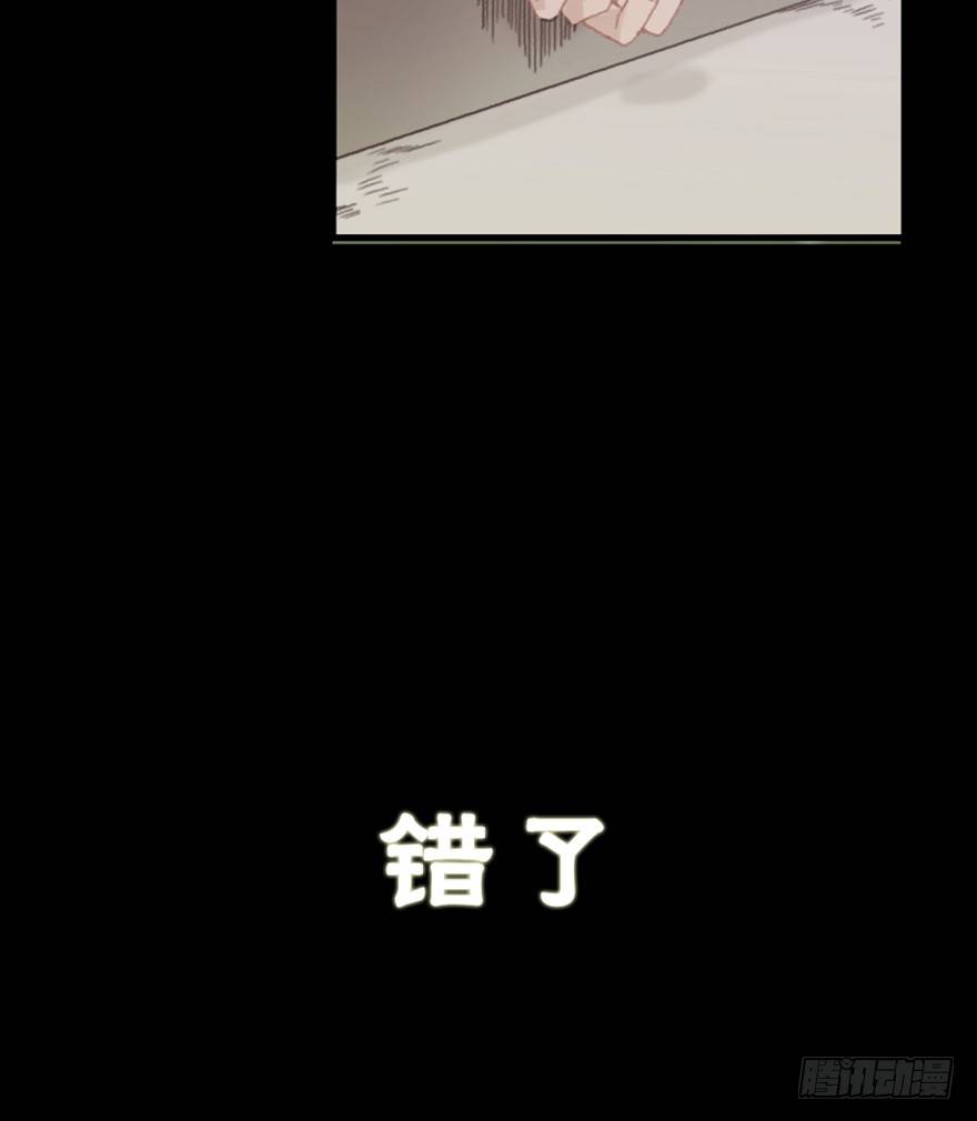 《镜·朱颜》初 第29页