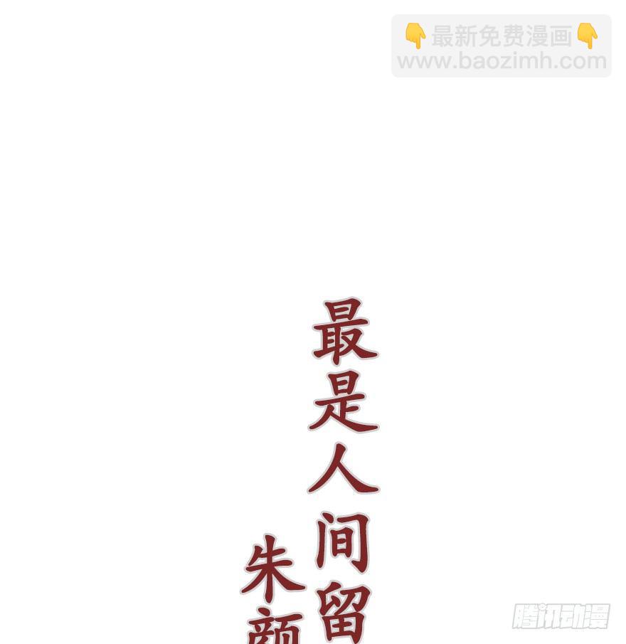 《镜·朱颜》初 第43页