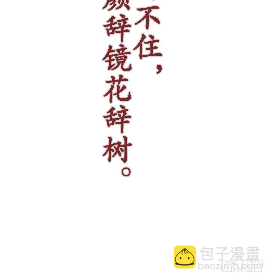 《镜·朱颜》初 第44页