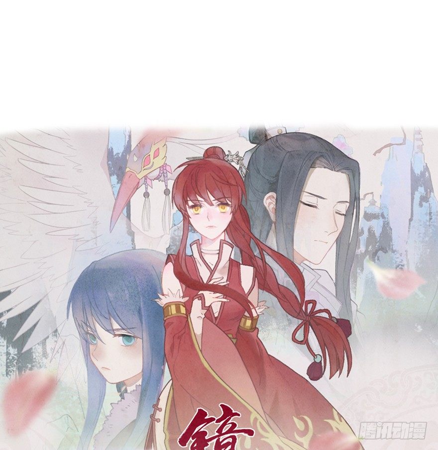 《镜·朱颜》初 第45页