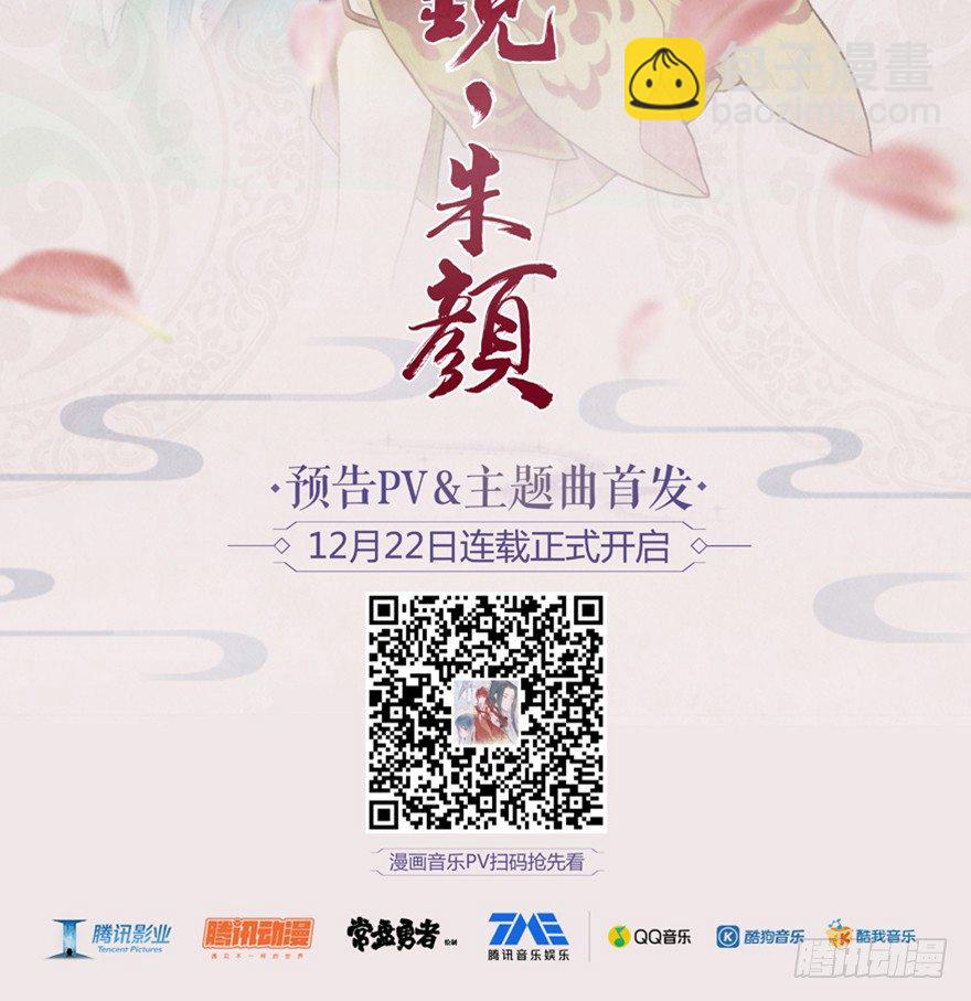 《镜·朱颜》初 第46页