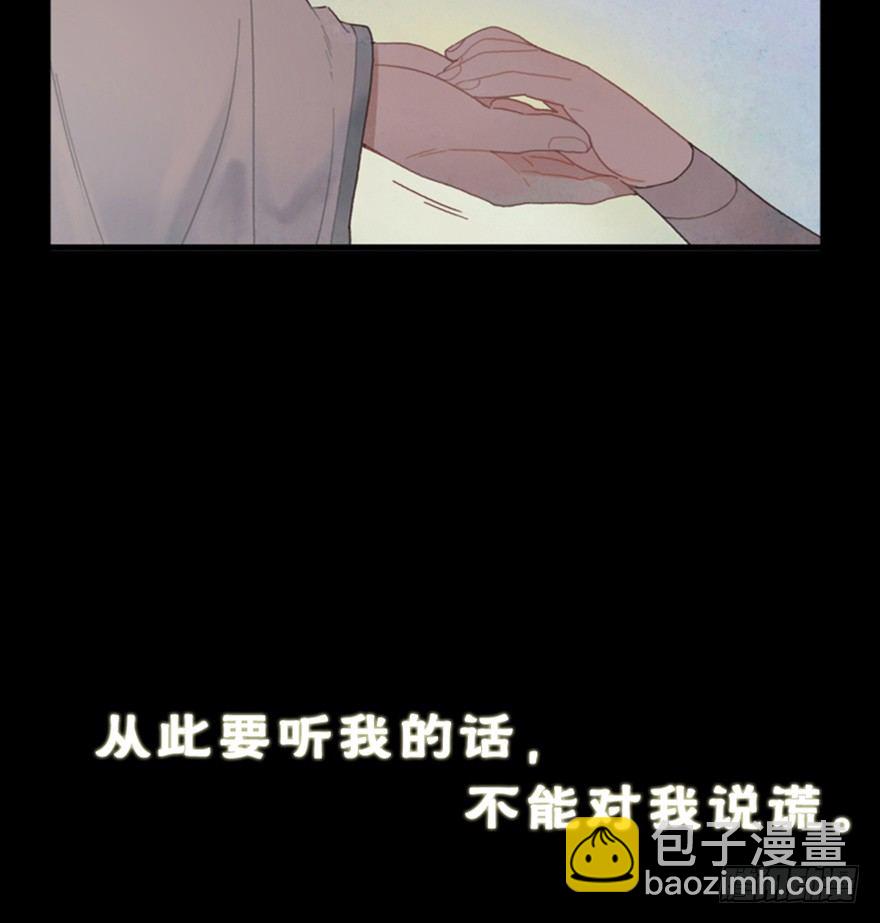 《镜·朱颜》初 第8页
