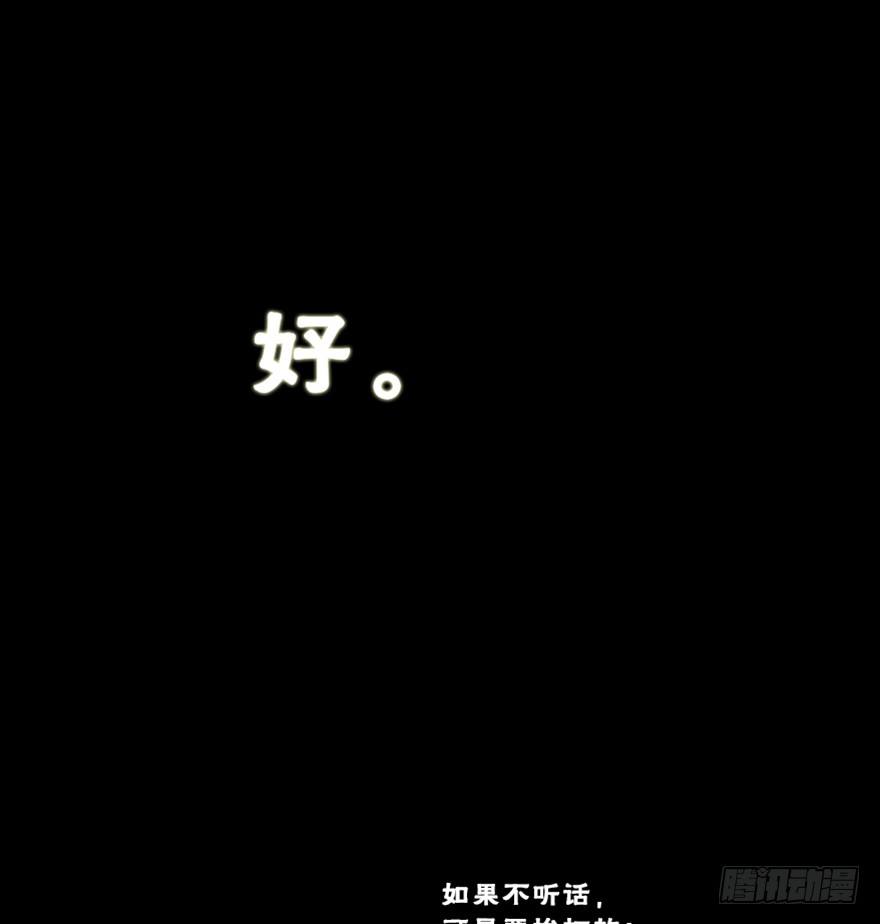 《镜·朱颜》初 第9页
