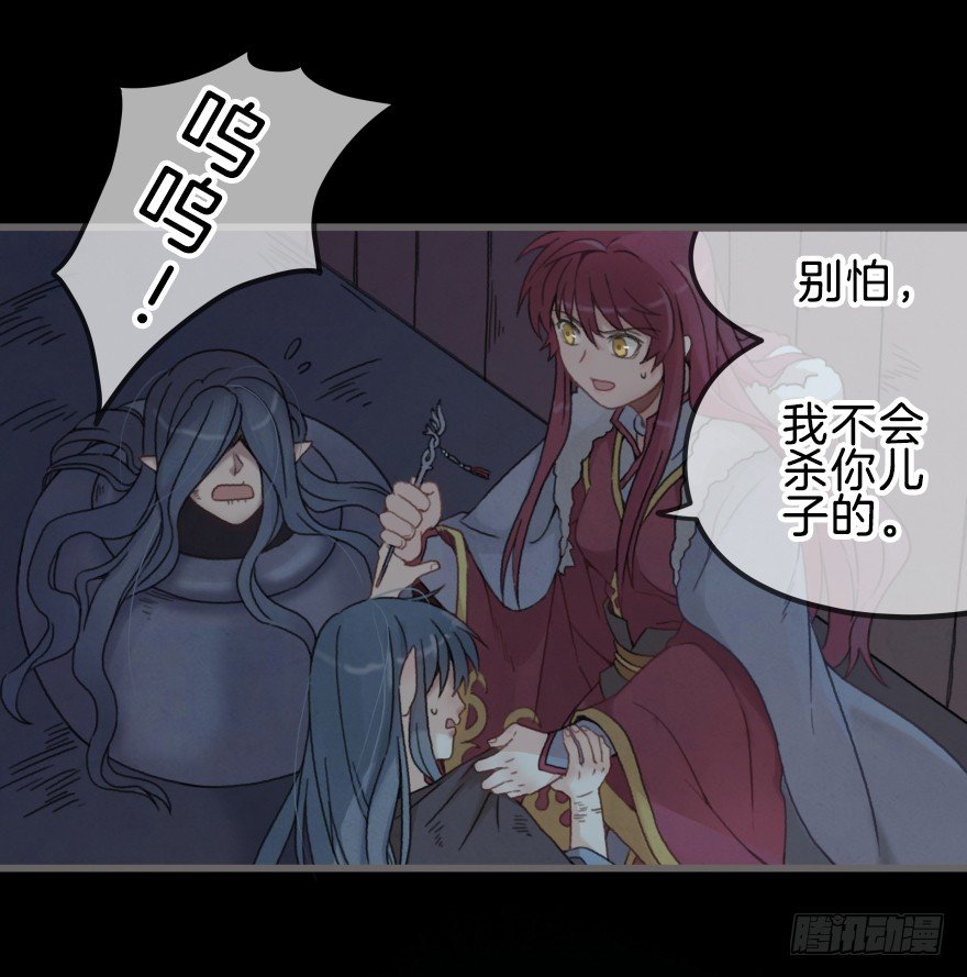 《镜·朱颜》第三镜·再重逢 第10页