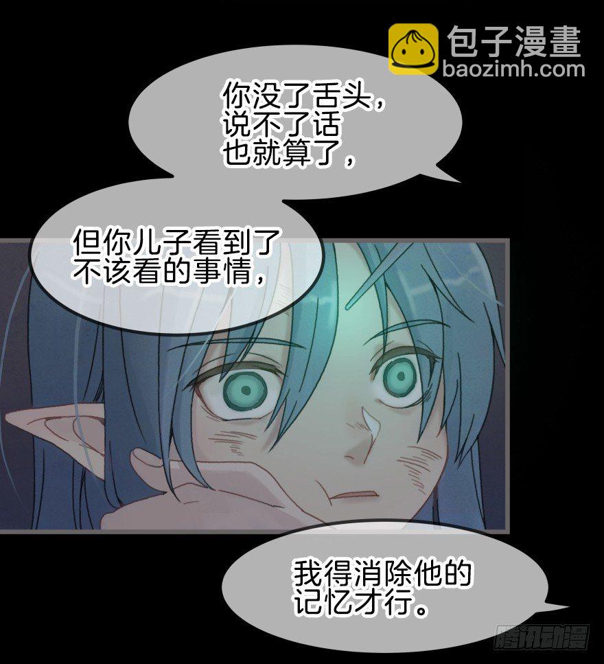 《镜·朱颜》第三镜·再重逢 第11页