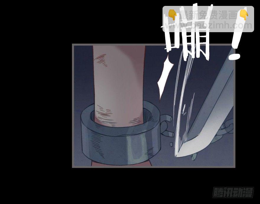 《镜·朱颜》第三镜·再重逢 第12页