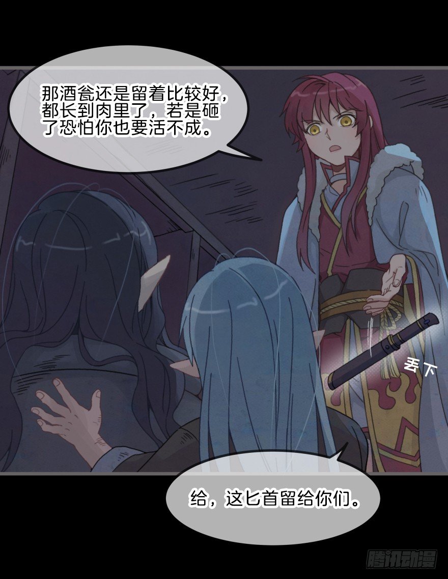 《镜·朱颜》第三镜·再重逢 第13页
