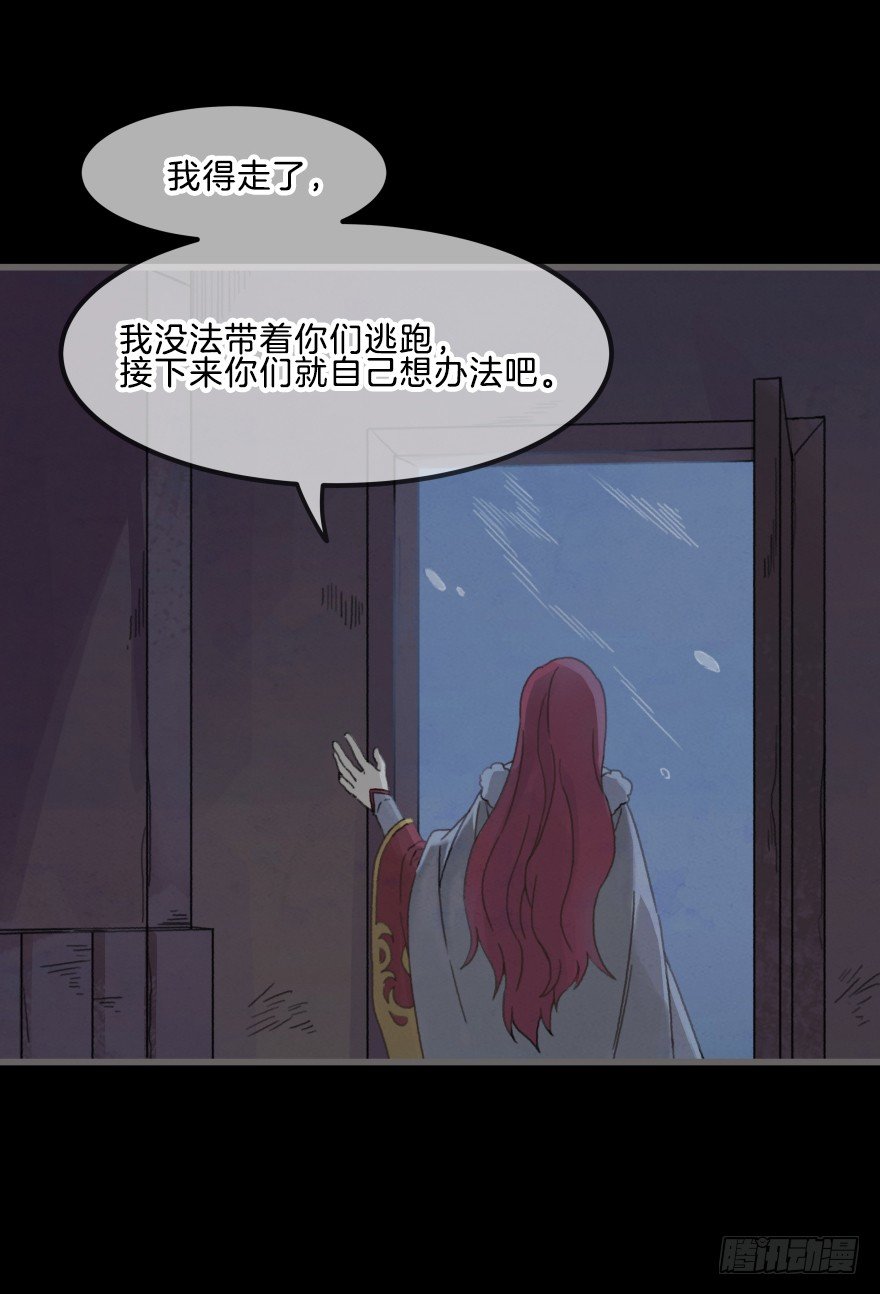 《镜·朱颜》第三镜·再重逢 第14页
