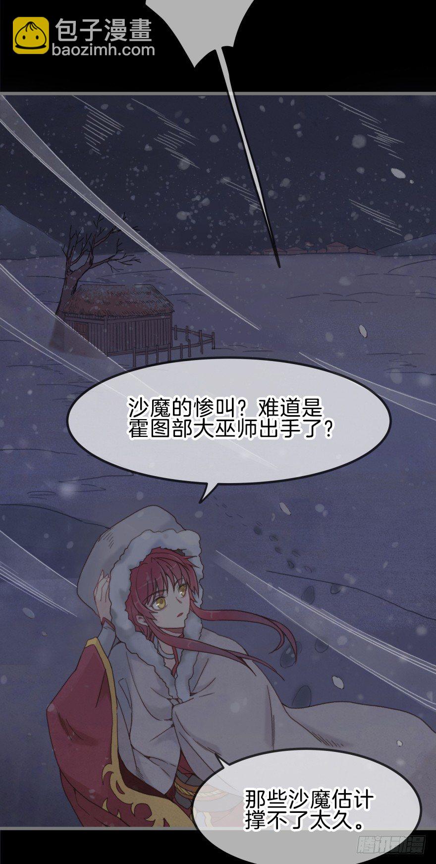 《镜·朱颜》第三镜·再重逢 第16页