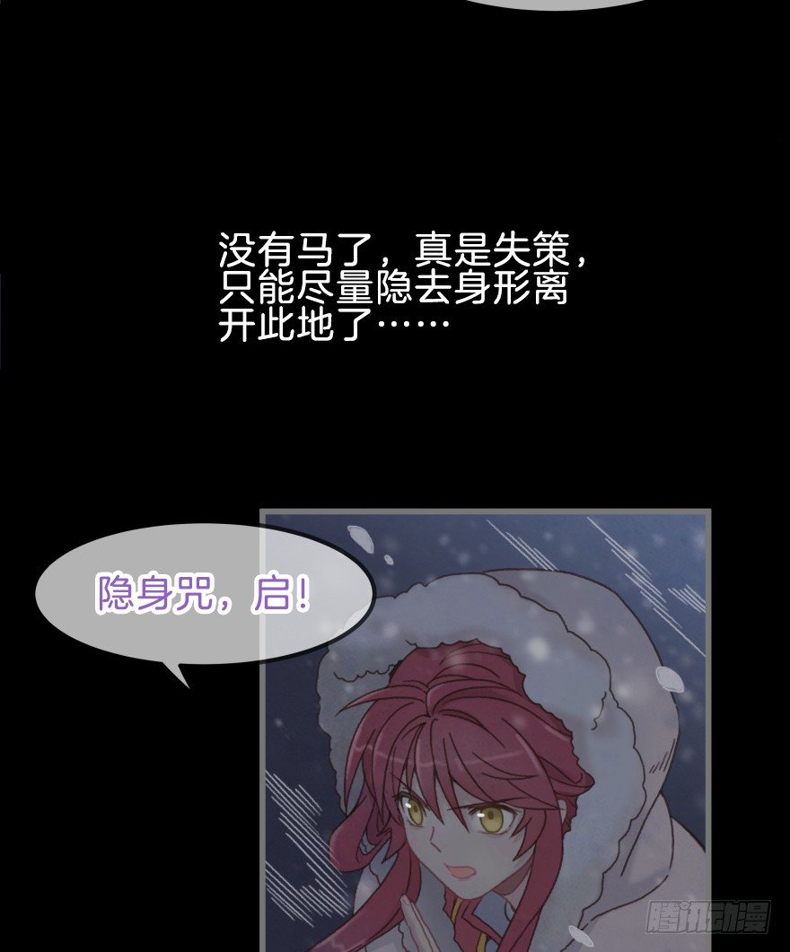 《镜·朱颜》第三镜·再重逢 第17页