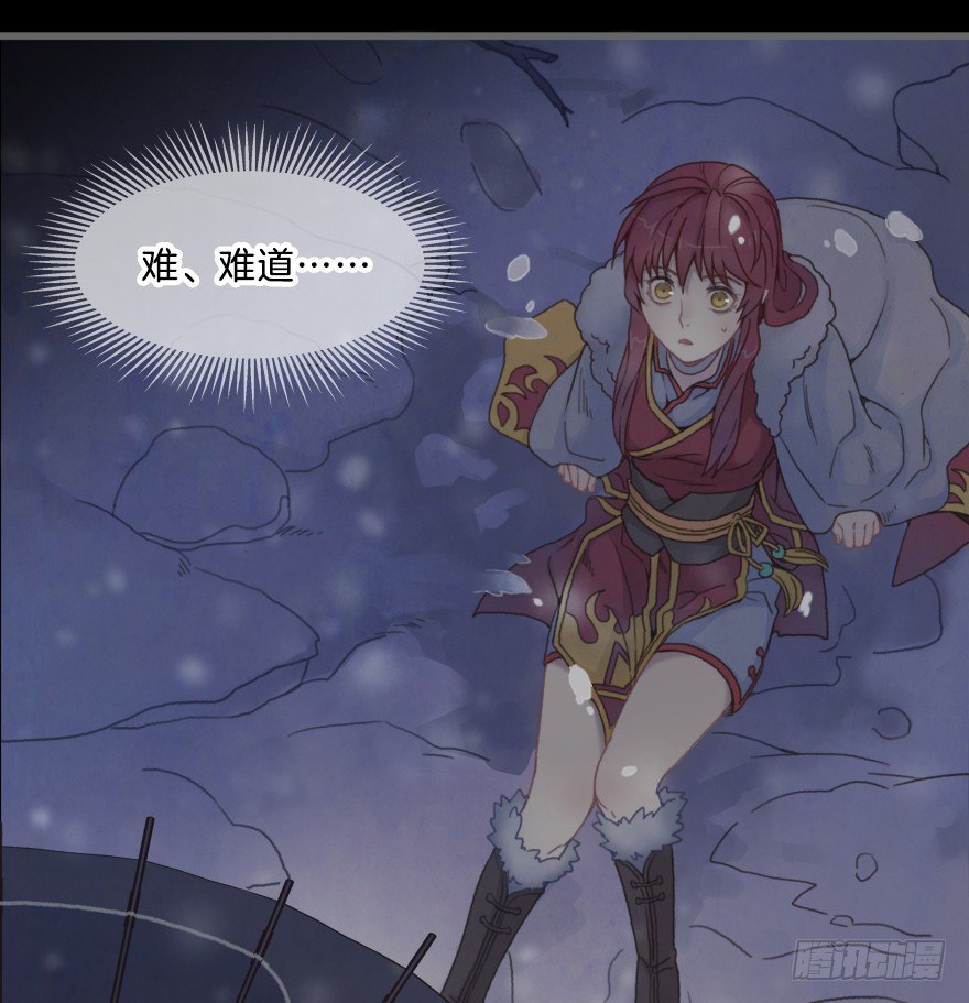 《镜·朱颜》第三镜·再重逢 第24页