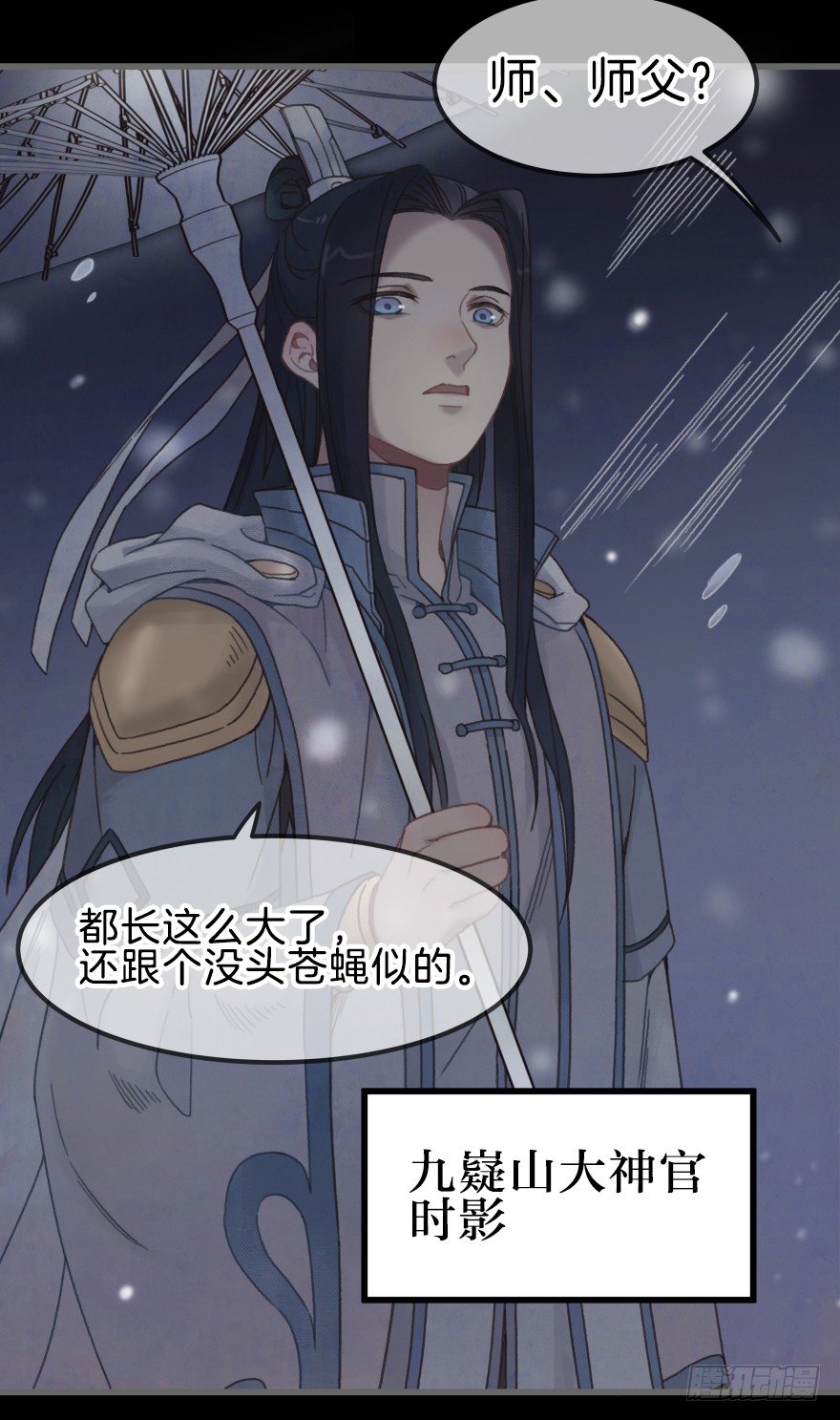 《镜·朱颜》第三镜·再重逢 第26页