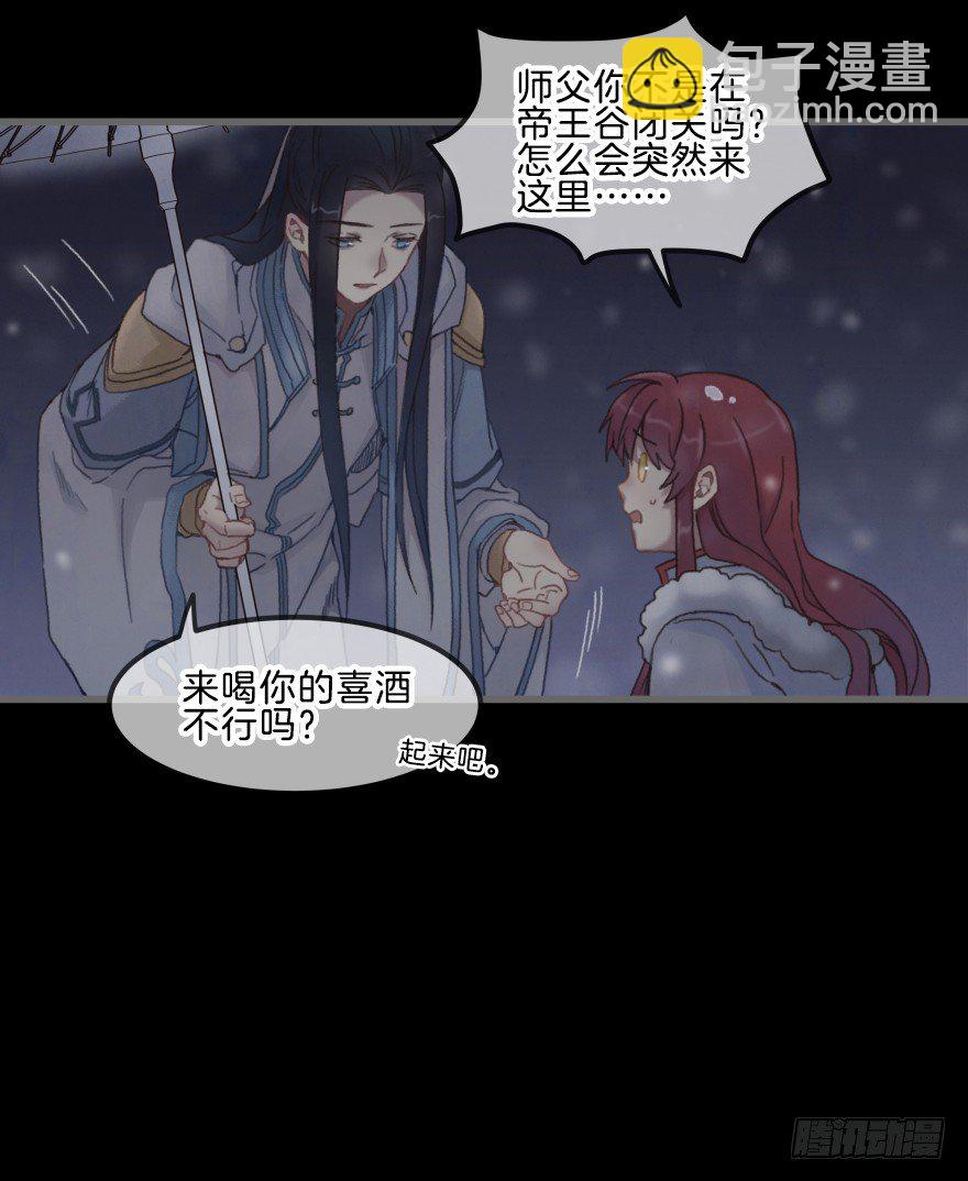 《镜·朱颜》第三镜·再重逢 第27页