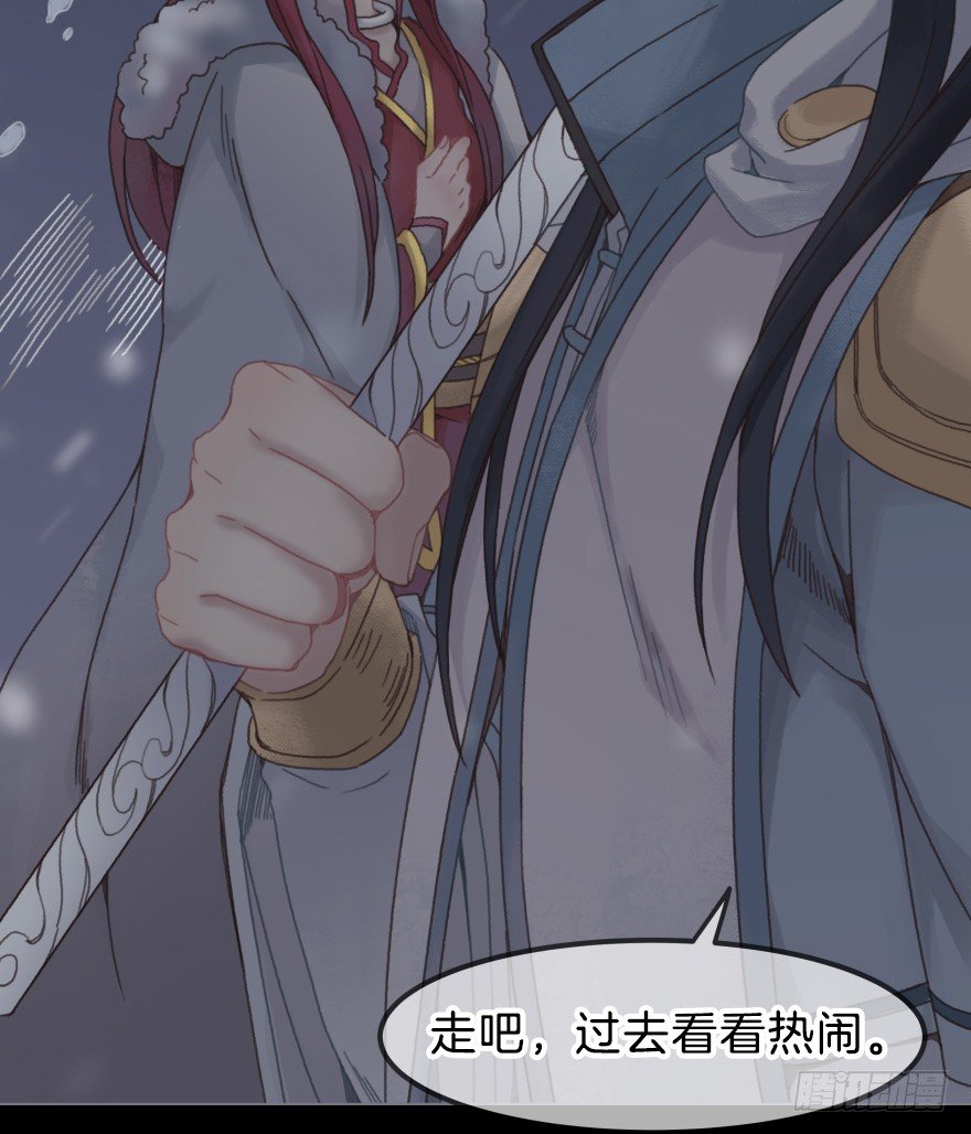 《镜·朱颜》第三镜·再重逢 第30页