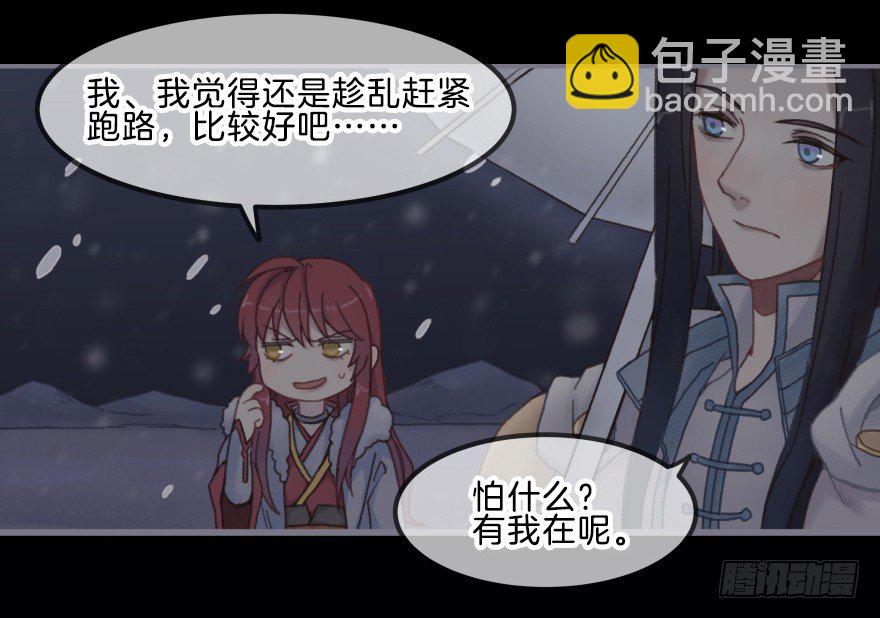 《镜·朱颜》第三镜·再重逢 第31页