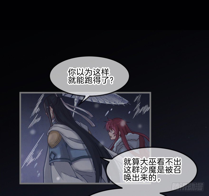 《镜·朱颜》第三镜·再重逢 第32页