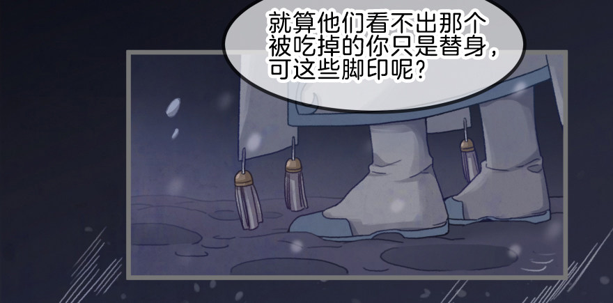 《镜·朱颜》第三镜·再重逢 第33页