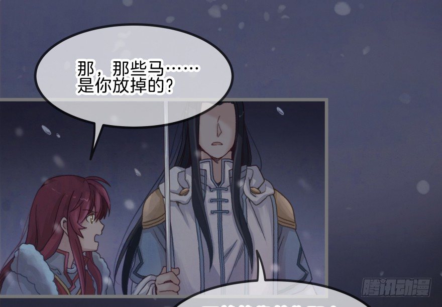 《镜·朱颜》第三镜·再重逢 第35页