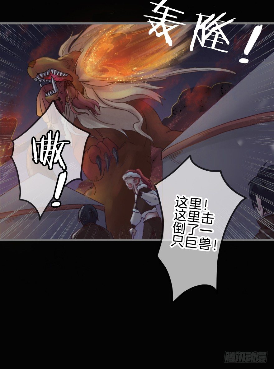 《镜·朱颜》第三镜·再重逢 第37页