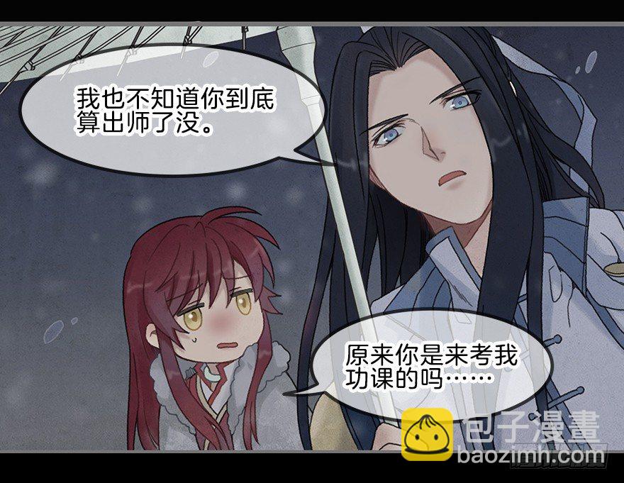 《镜·朱颜》第三镜·再重逢 第39页