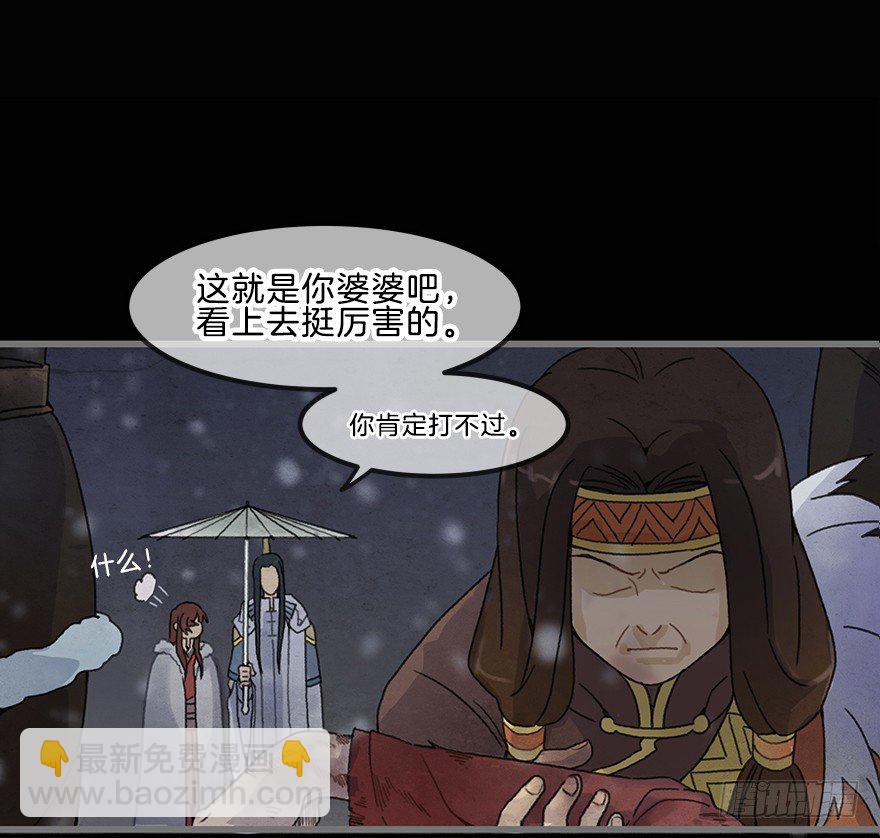 《镜·朱颜》第三镜·再重逢 第43页