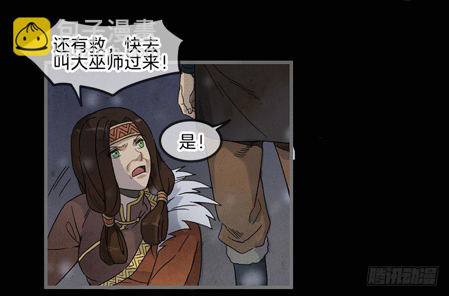 《镜·朱颜》第三镜·再重逢 第44页