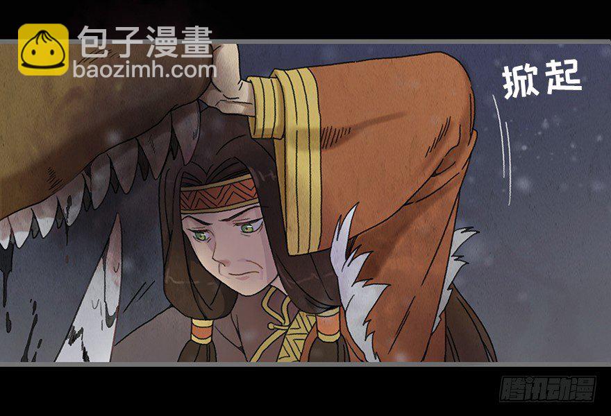 《镜·朱颜》第三镜·再重逢 第47页