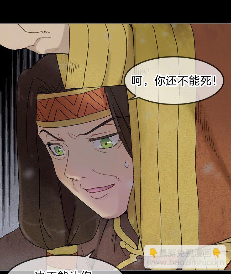 《镜·朱颜》第三镜·再重逢 第48页