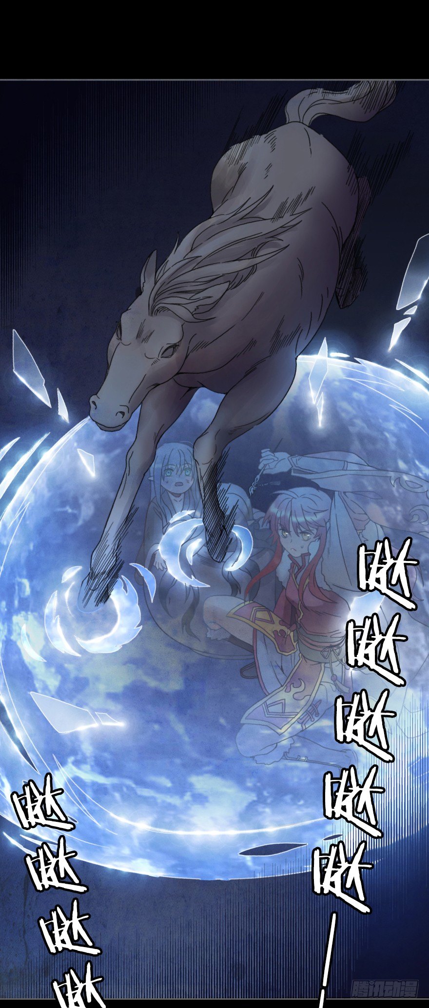 《镜·朱颜》第三镜·再重逢 第6页