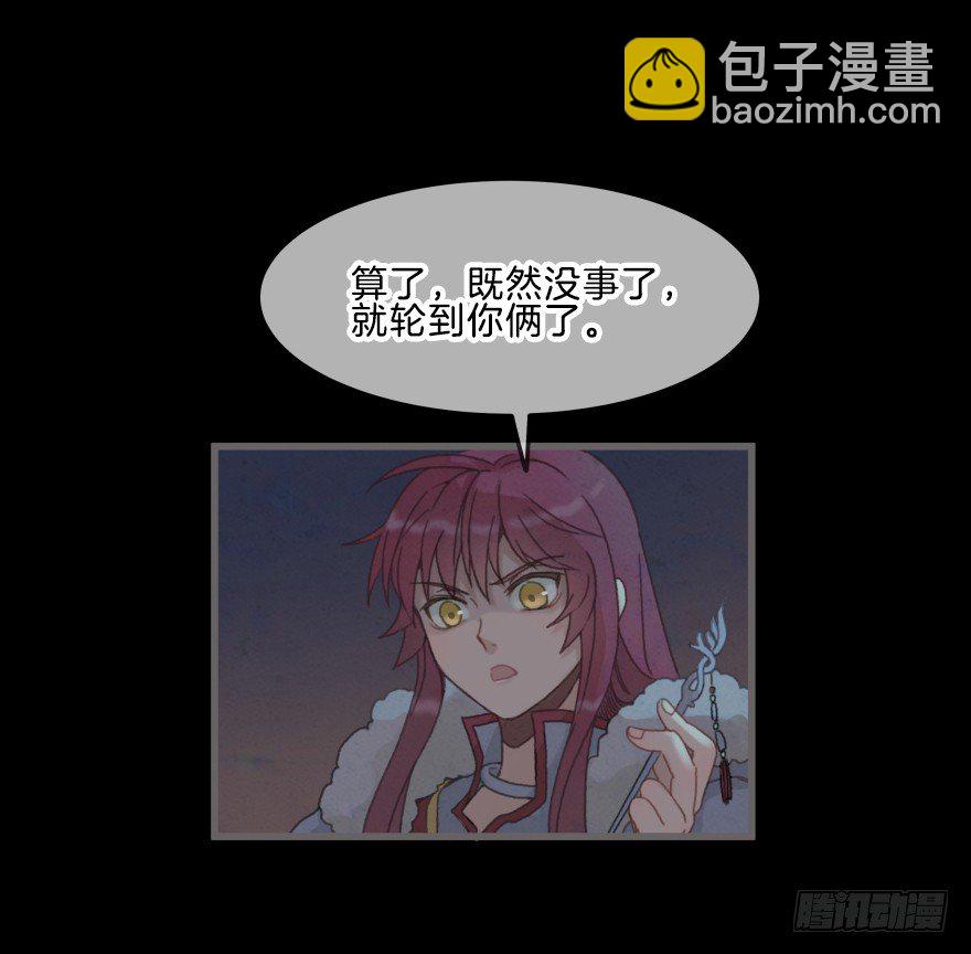 《镜·朱颜》第三镜·再重逢 第9页