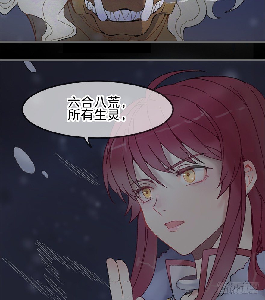 《镜·朱颜》第二镜·初始之路 第16页