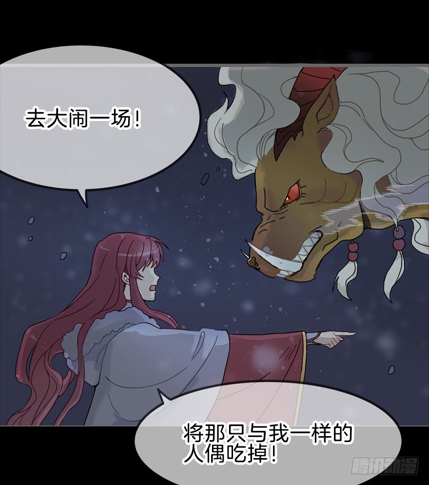 《镜·朱颜》第二镜·初始之路 第18页