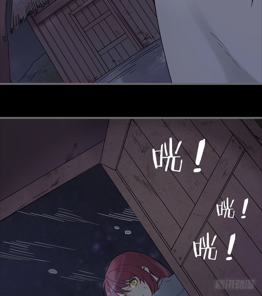 《镜·朱颜》第二镜·初始之路 第24页