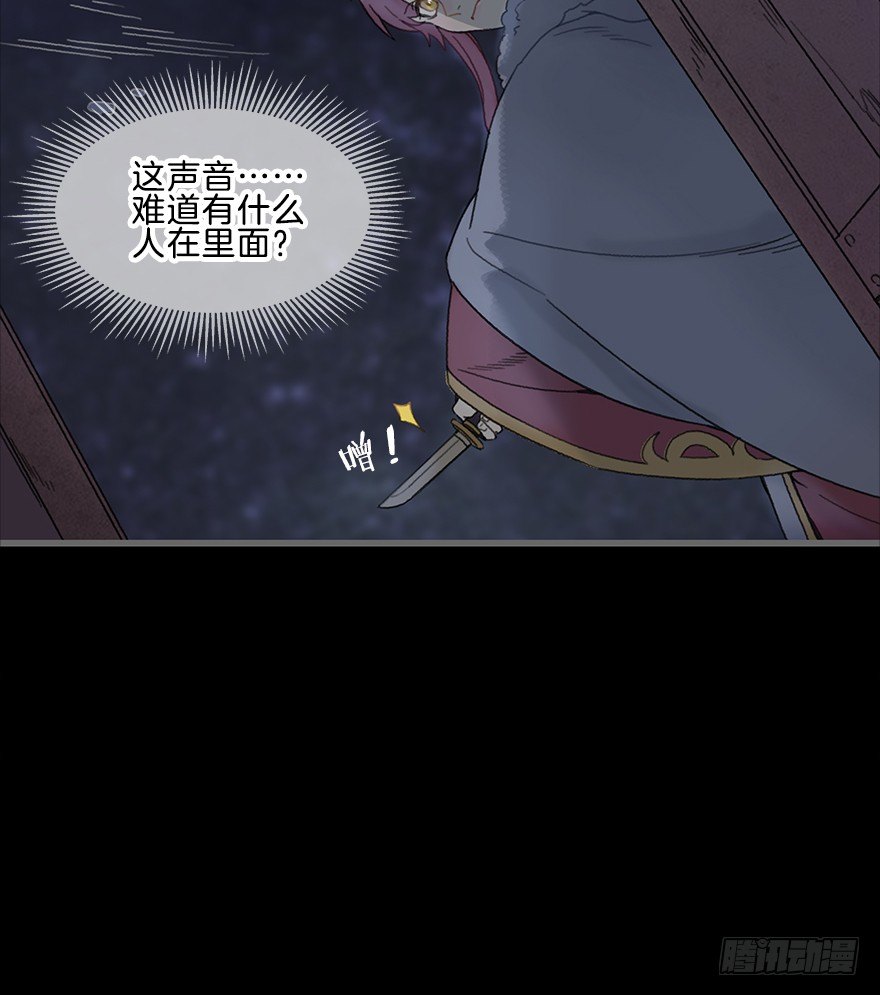 《镜·朱颜》第二镜·初始之路 第25页