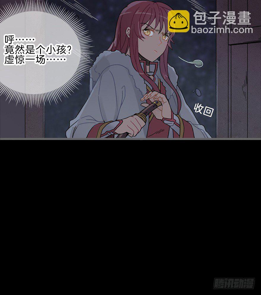 《镜·朱颜》第二镜·初始之路 第28页