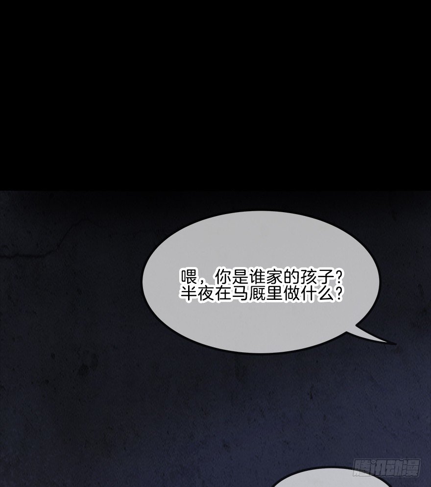 《镜·朱颜》第二镜·初始之路 第29页