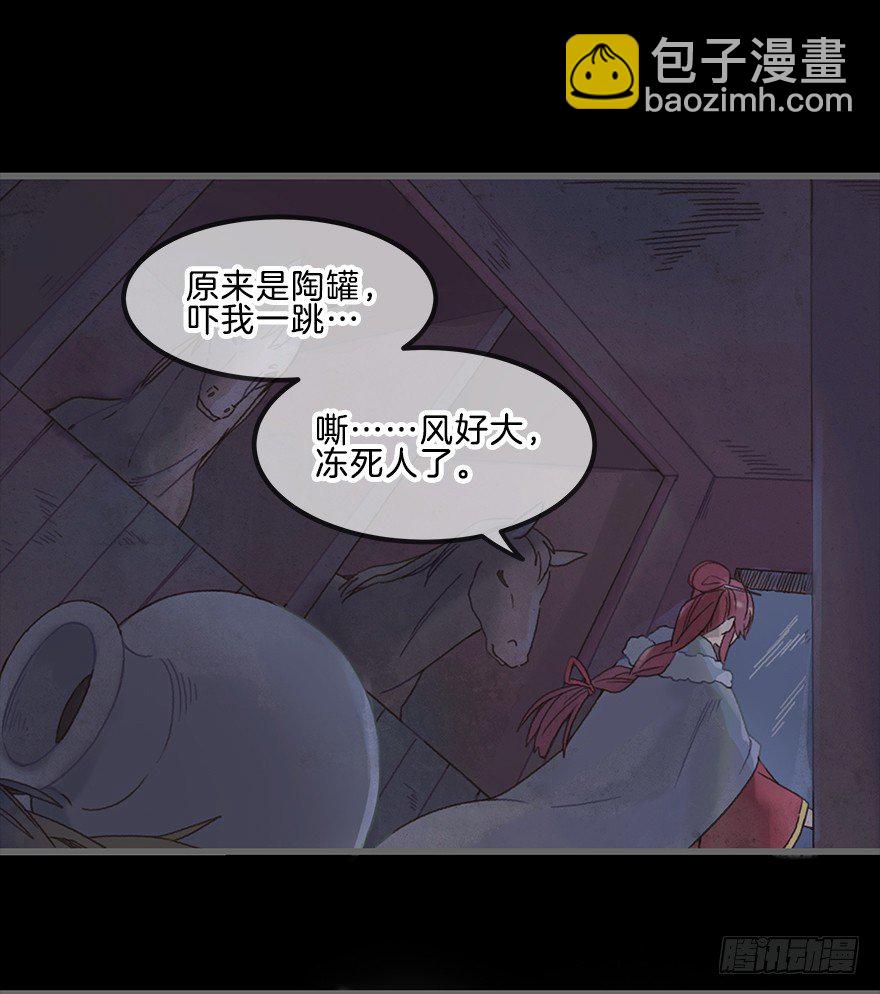《镜·朱颜》第二镜·初始之路 第2页