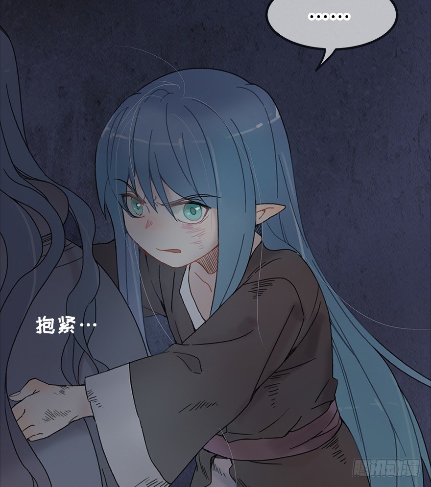 《镜·朱颜》第二镜·初始之路 第30页