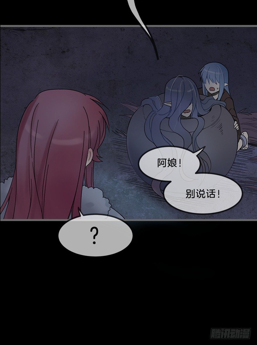 《镜·朱颜》第二镜·初始之路 第33页