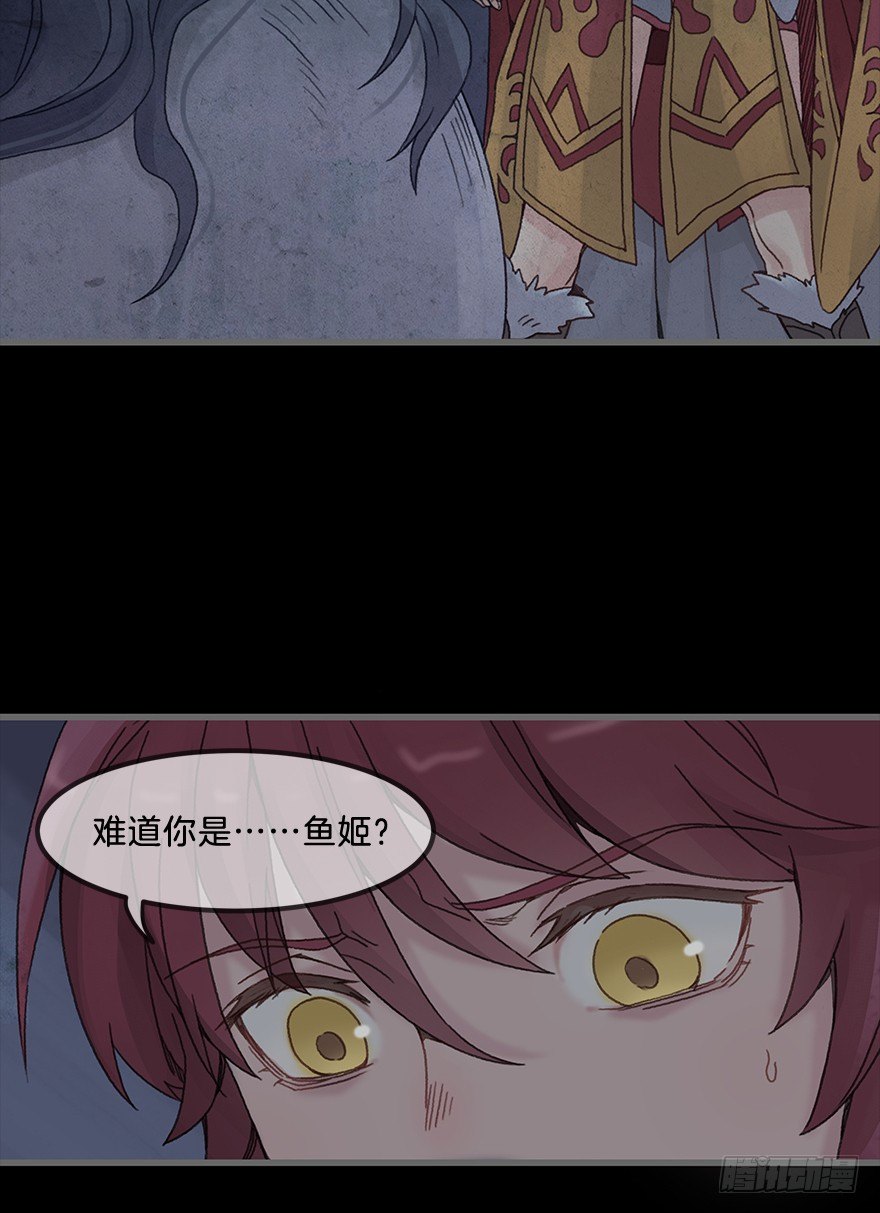 《镜·朱颜》第二镜·初始之路 第39页