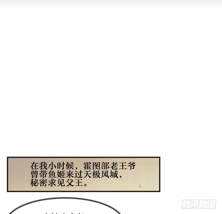 《镜·朱颜》第二镜·初始之路 第41页