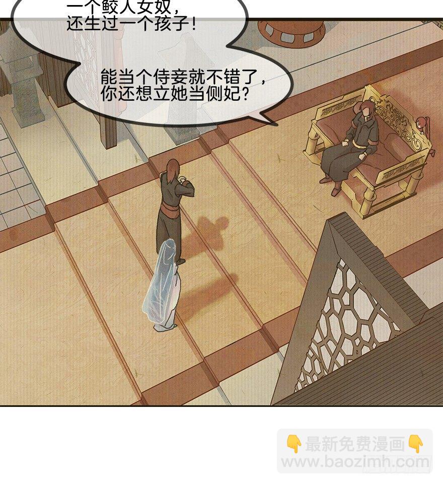 《镜·朱颜》第二镜·初始之路 第42页