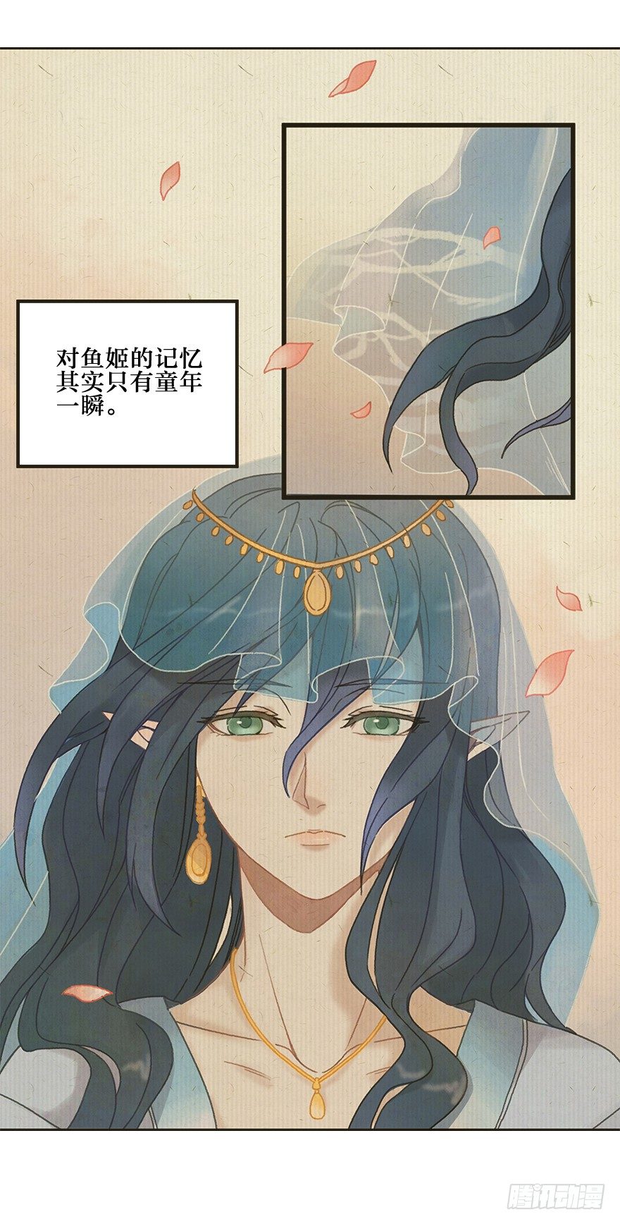 《镜·朱颜》第二镜·初始之路 第43页