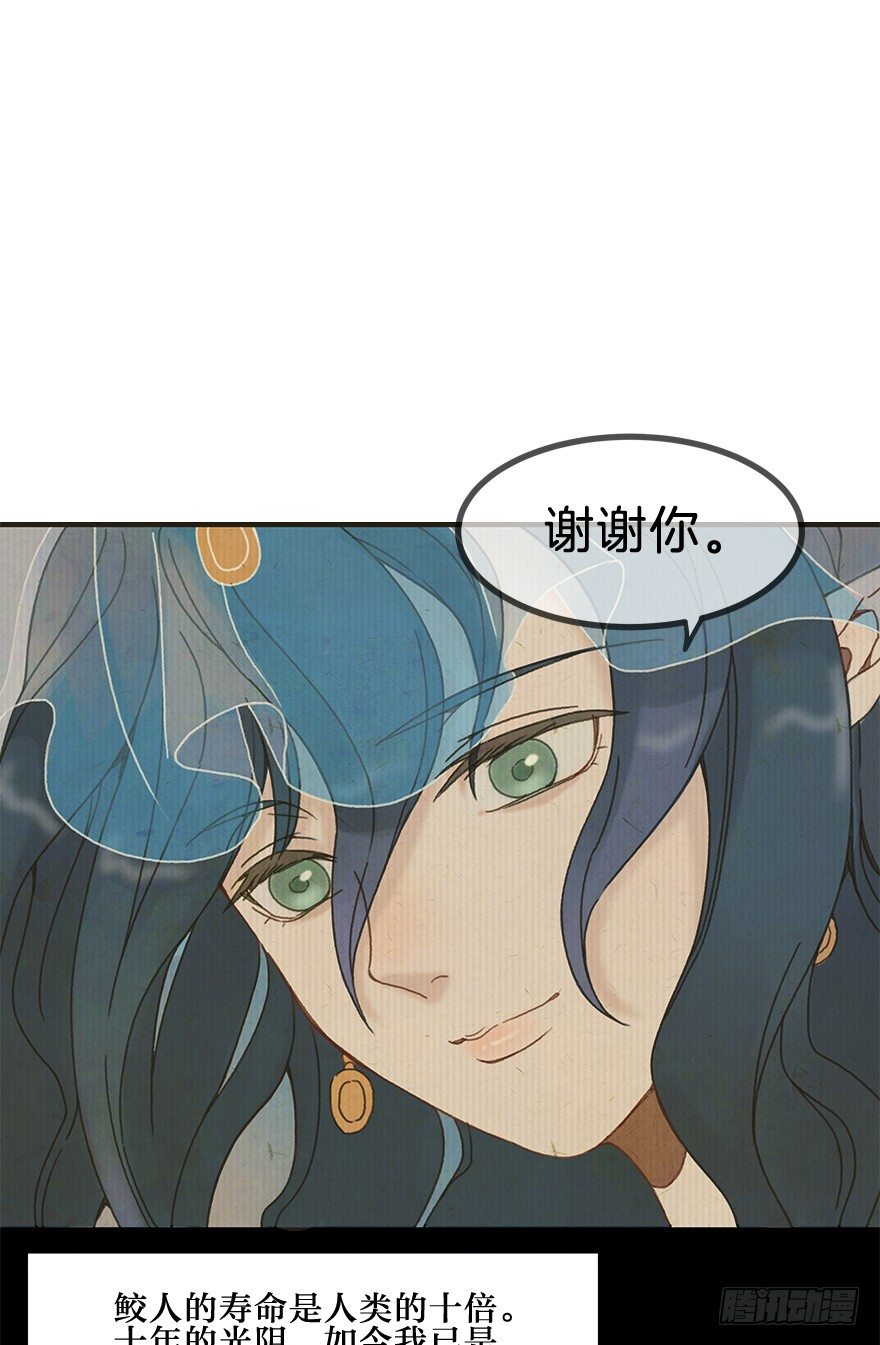 《镜·朱颜》第二镜·初始之路 第46页