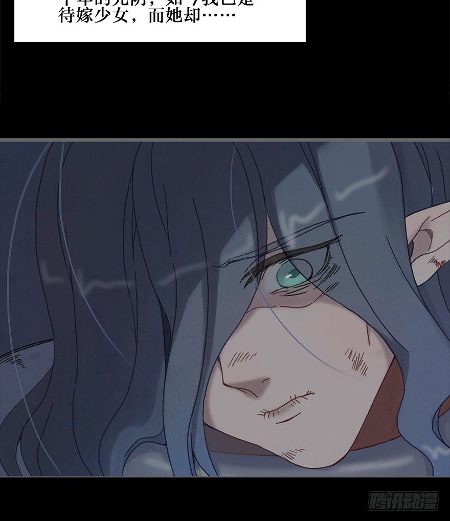 《镜·朱颜》第二镜·初始之路 第47页