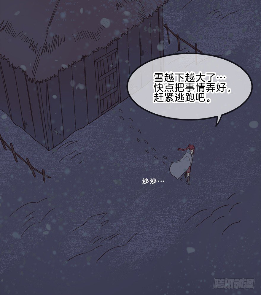 《镜·朱颜》第二镜·初始之路 第4页