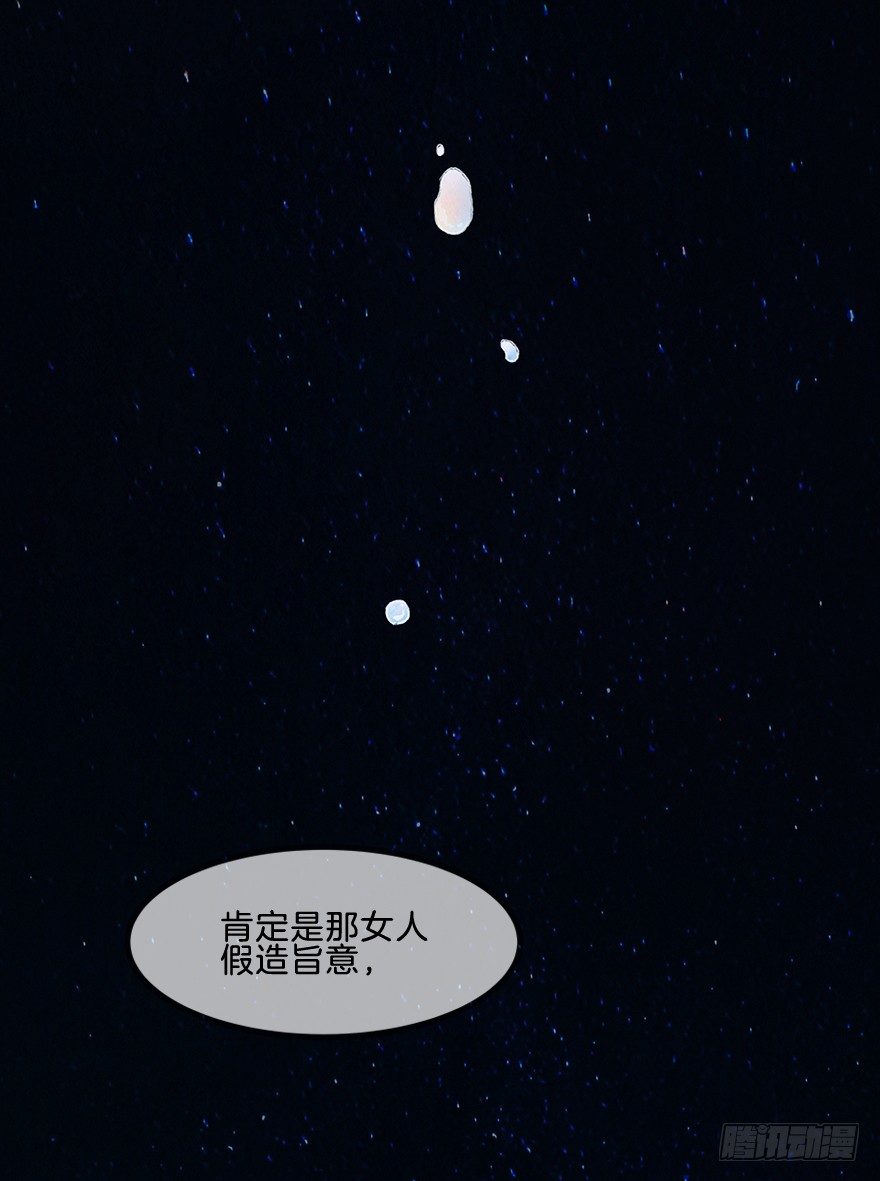 《镜·朱颜》第二镜·初始之路 第50页