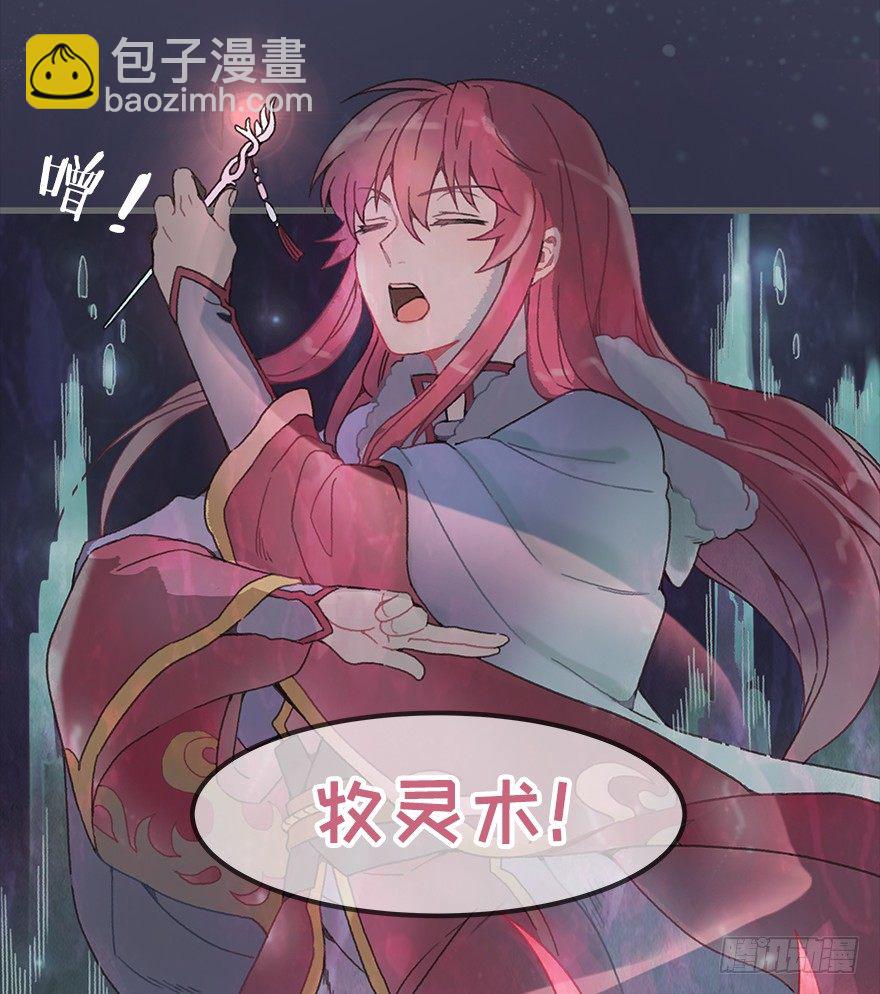 《镜·朱颜》第二镜·初始之路 第5页