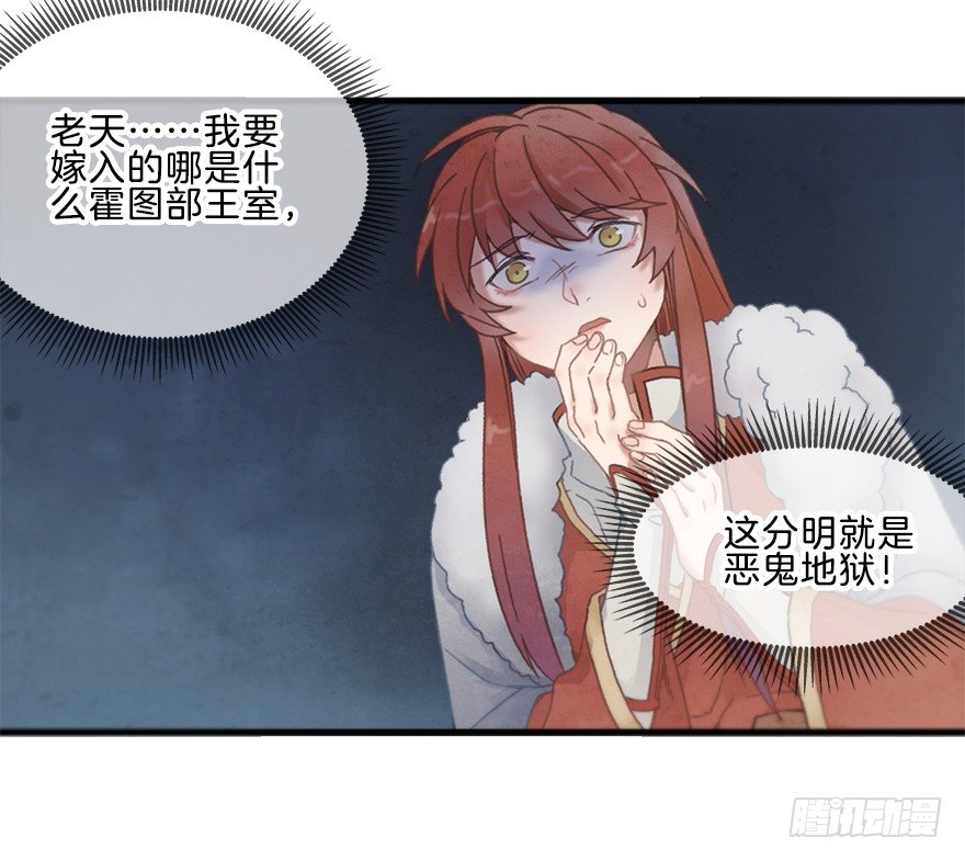 《镜·朱颜》第五镜·重明 第12页